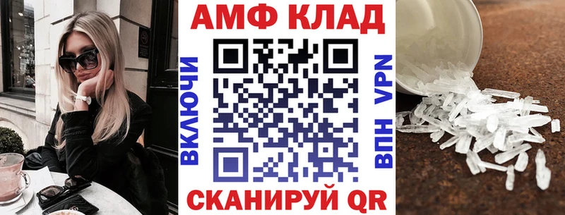 АМФЕТАМИН Розовый  Купить где  Суздаль 