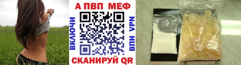 APVP Crystall  Купить  Суздаль 