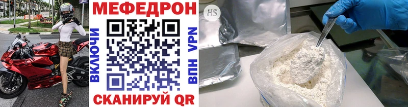Купить  Суздаль  МЯУ-МЯУ mephedrone 